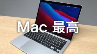 M1 Mac だけでゲーム実況配信はできないみたい やはり Windows は必要か Taheindiary ガジェットやゲーム に ガチ なブログ