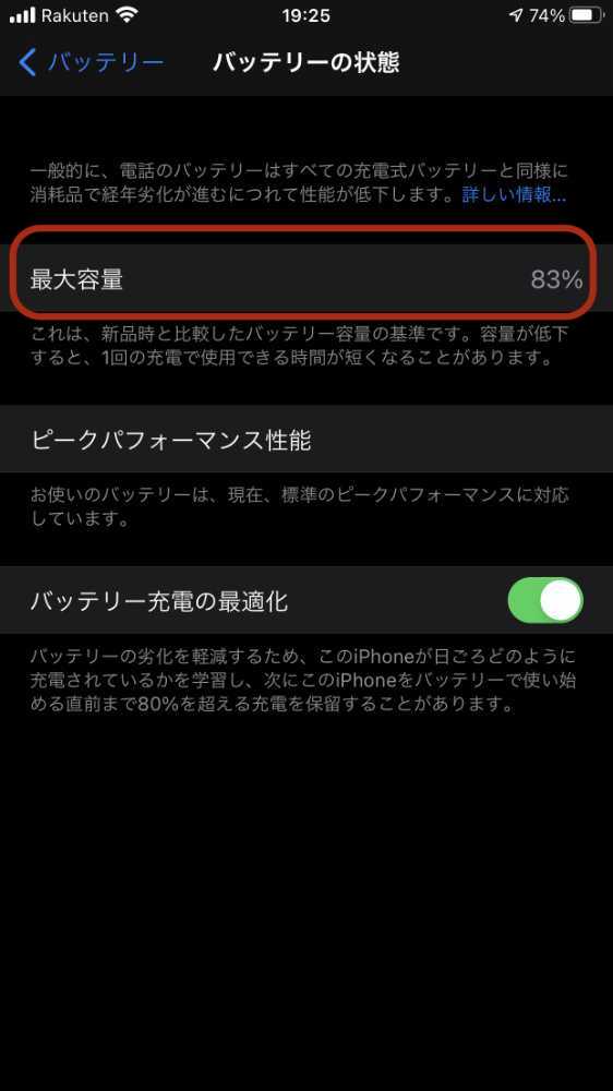 iPhone 8 256GB  ゴールド【美品】バッテリー健全度99%