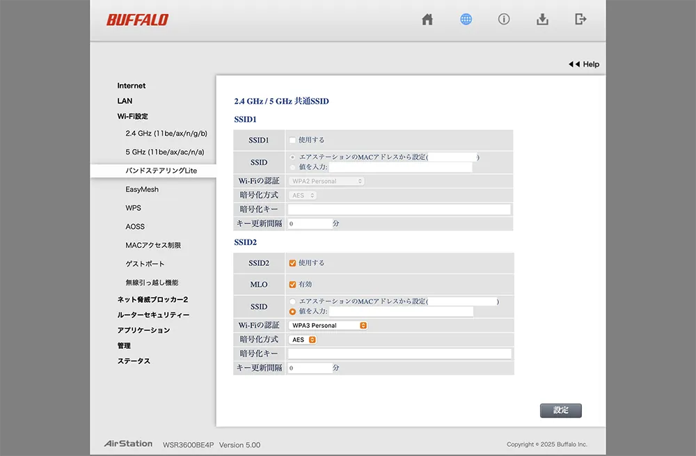 BUFFALO WSR3600BE4Pの「バンドステアリングLite」設定画面