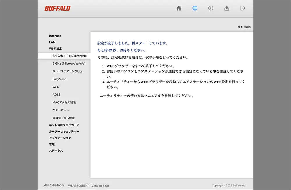 BUFFALO WSR3600BE4P の設定確認画面 (2)