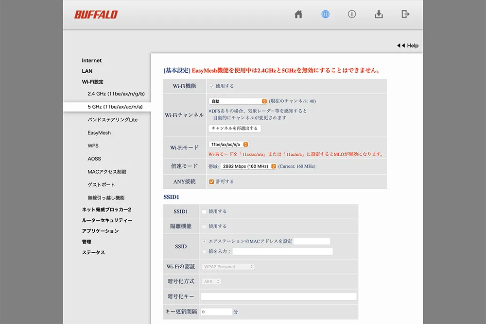 BUFFALO WSR3600BE4P の 5 GHz (11be/ax/n/a) 設定画面