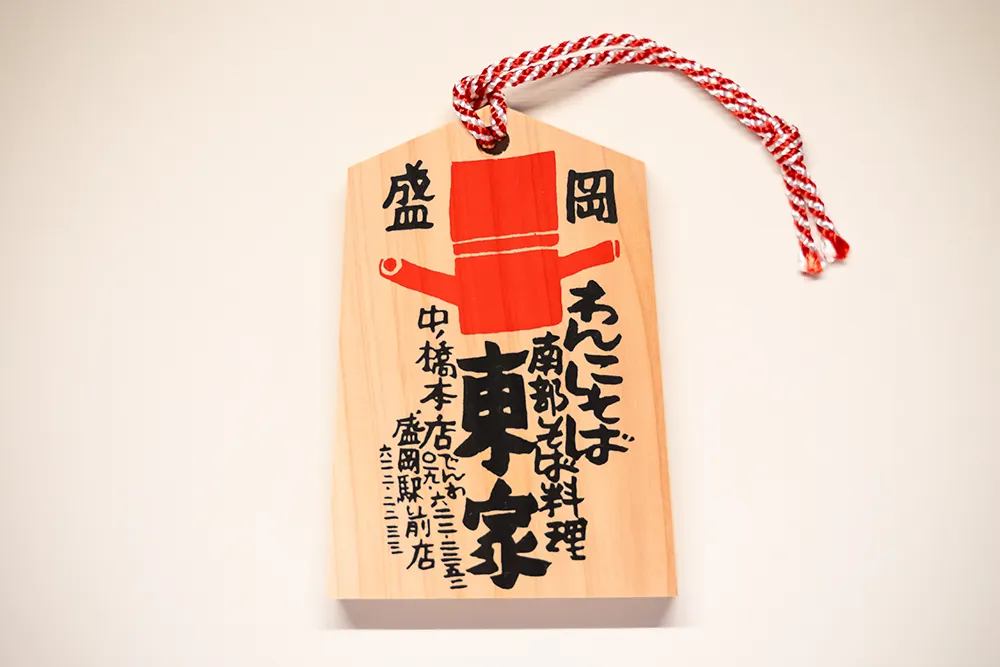 東屋本店の「わんこそば手形」