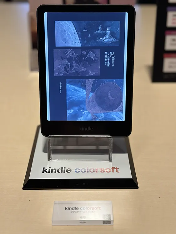 Kindle Colorsoft シグネチャーエディションの実機