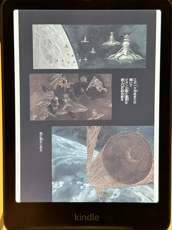 Kindle Colorsoft シグネチャーエディションのカラー表示画面