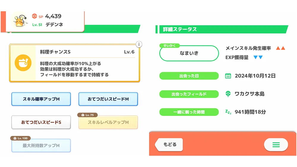 ポケモンスリー