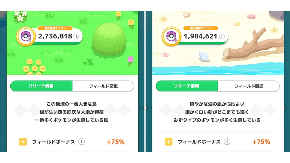 ミミッキュを編成に固定してもワカクサ半島で M19、シアンの砂浜で M16 を達成