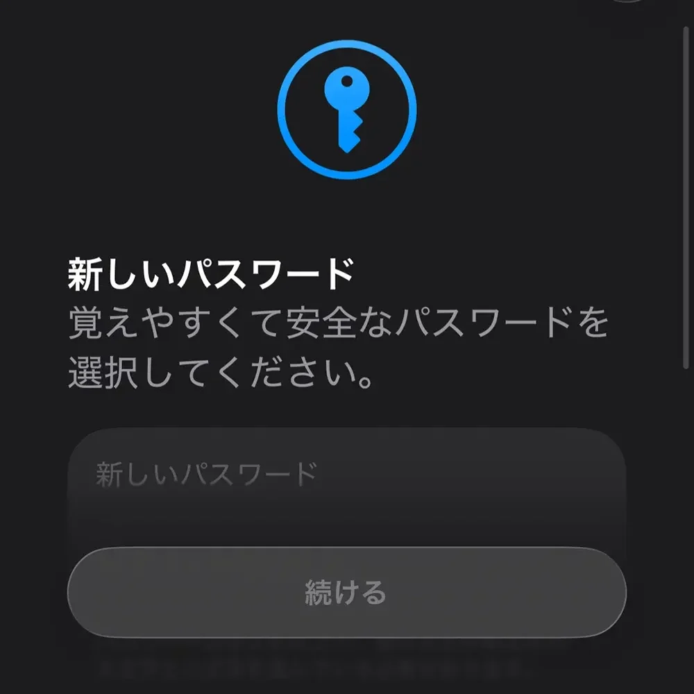 Apple Account パスワード変更手順 4: 画面に従ってパスワードを変更する